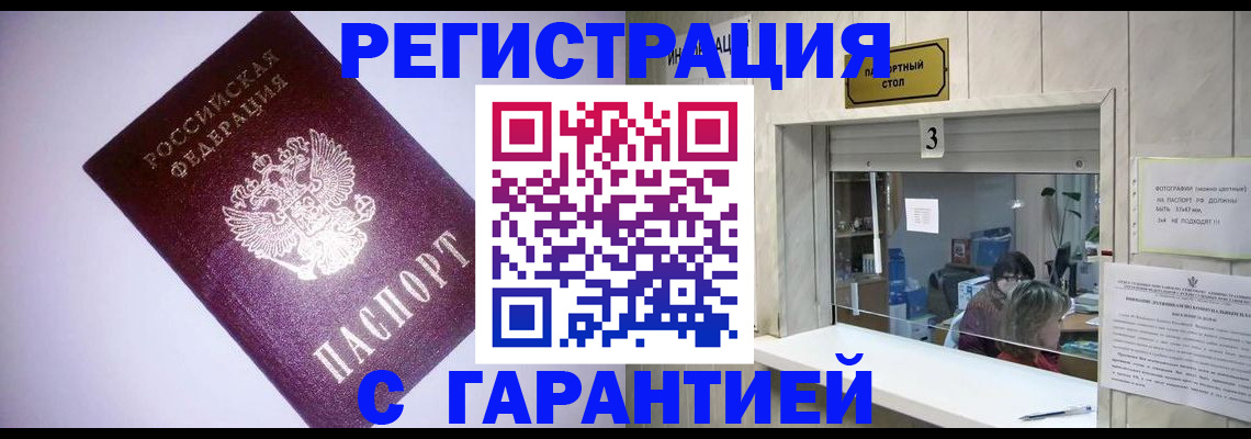 прописка иностранных граждан в Челябинске
