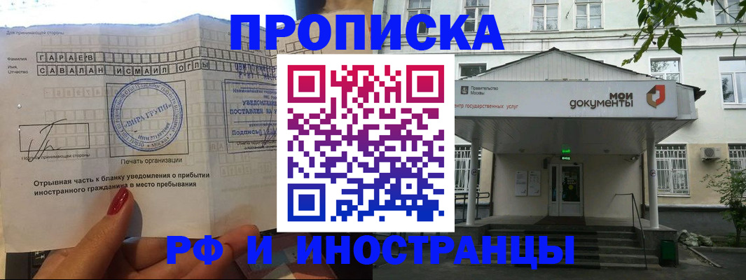 пропишу в квартире в Челябинске