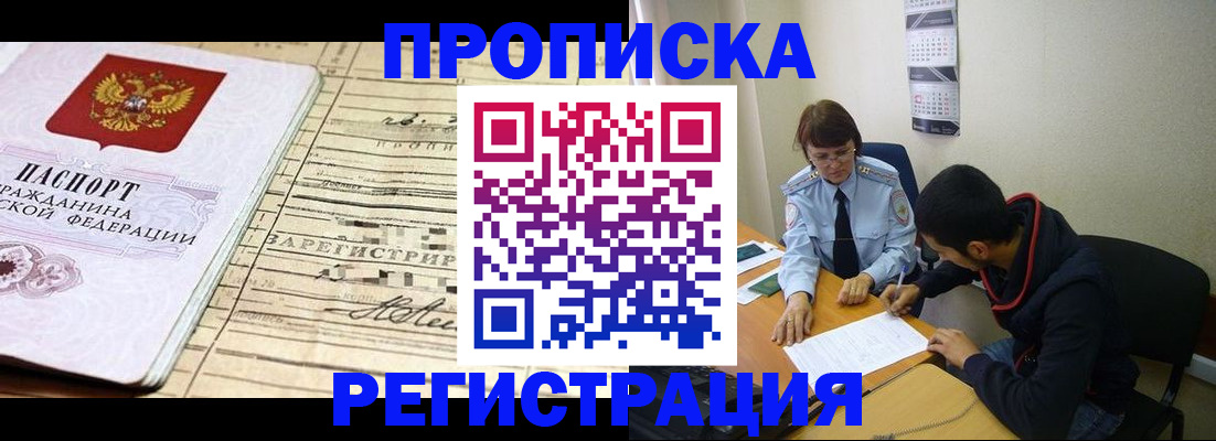 регистрация в Челябинске