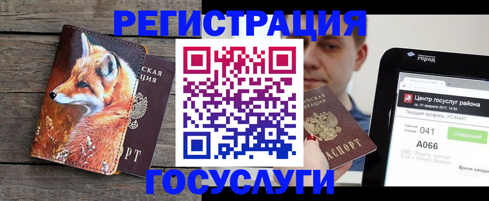 временная регистрация надежно в Челябинске