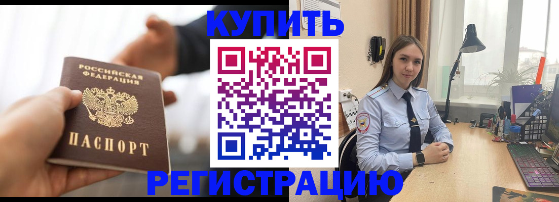 временная регистрация для всех в Челябинске