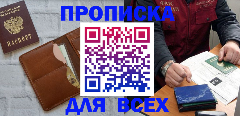 найти адрес прописки в Челябинске