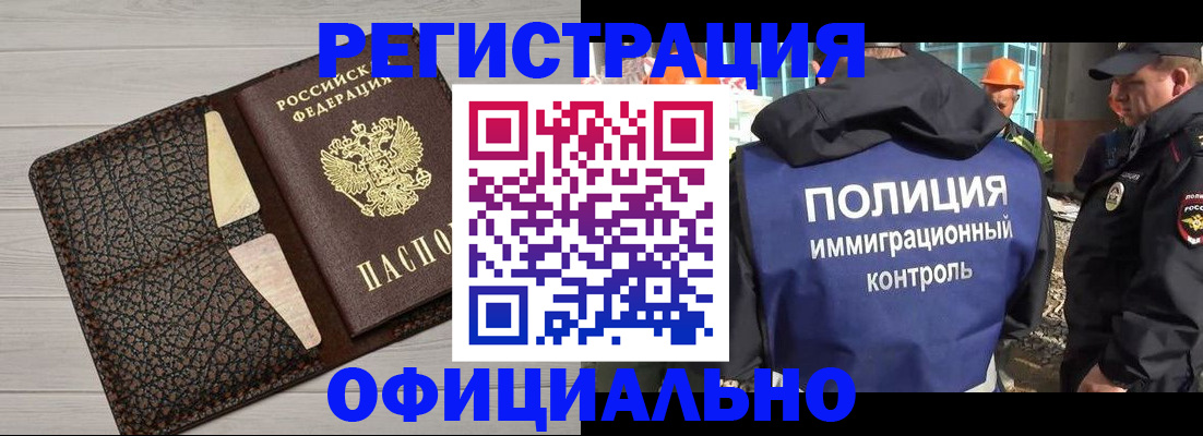 временная регистрация в Челябинске